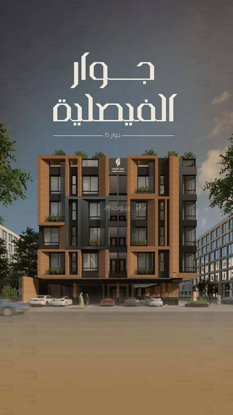 Apartment For Sale in Al Faisaliyah, Jeddah Apartment For Sale in Al Faisaliyah, Jeddah