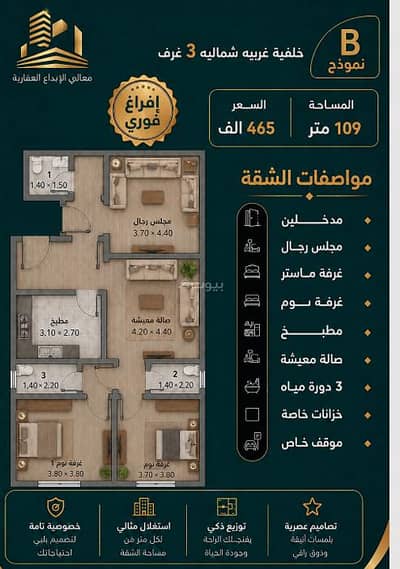 فلیٹ 3 غرف نوم للبيع في شمال جدة، جدة - شقة للبيع | جدة – حي الصفاء