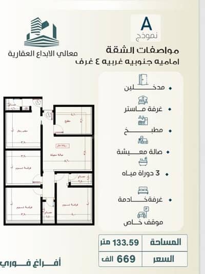 4 Bedroom Flat for Sale in North Jeddah, Jeddah - Apartment for sale | Jeddah – Al-Salama District 4 Bedroom Flat for Sale in North Jeddah, Jeddah - Apartment for sale | Jeddah – Al-Salama District
