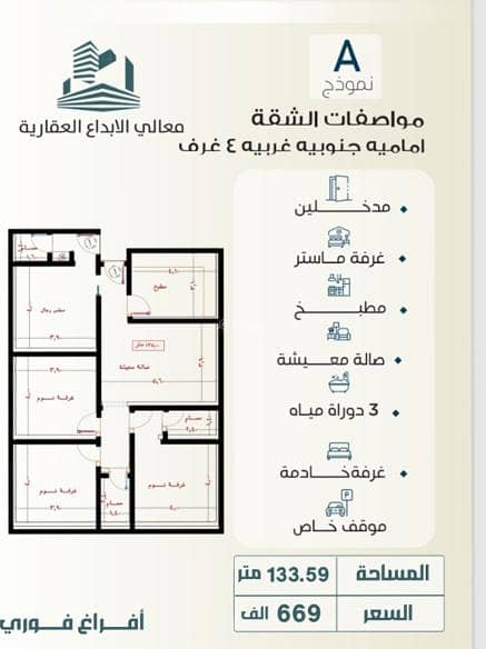 Apartment for sale | Jeddah – Al-Salama District Apartment for sale | Jeddah – Al-Salama District