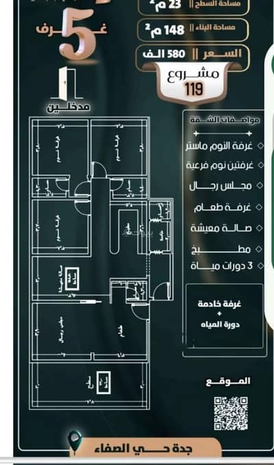 5 Bedroom Flat for Sale in North Jeddah, Jeddah - Apartment For Sale in Al Safa, Jeddah 5 Bedroom Flat for Sale in North Jeddah, Jeddah - Apartment For Sale in Al Safa, Jeddah