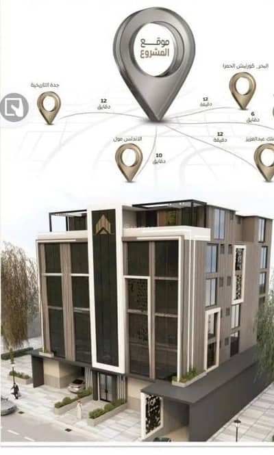 3 Bedroom Apartment for Sale in North Jeddah, Jeddah - Apartment For Sale in Al Sharafeyah, North Jeddah