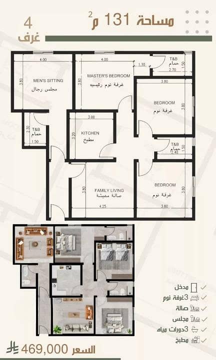 Apartment For Sale in Al Nuzhah, North Jeddah Apartment For Sale in Al Nuzhah, North Jeddah