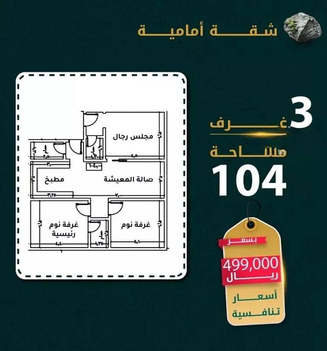 Apartment For Sale in Al Rawdah, North Jeddah Apartment For Sale in Al Rawdah, North Jeddah