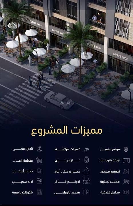 Apartment For Sale in Mishrifah, North Jeddah Apartment For Sale in Mishrifah, North Jeddah