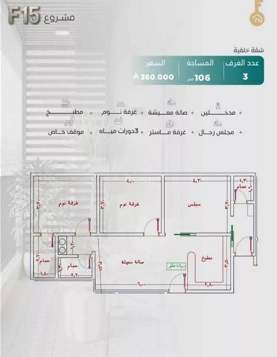 Apartment For Sale in Al Nuzhah, North Jeddah Apartment For Sale in Al Nuzhah, North Jeddah