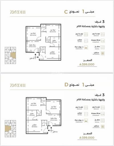 3 Bedroom Apartment for Sale in North Jeddah, Jeddah - Apartment For Sale in Al Safa, Jeddah