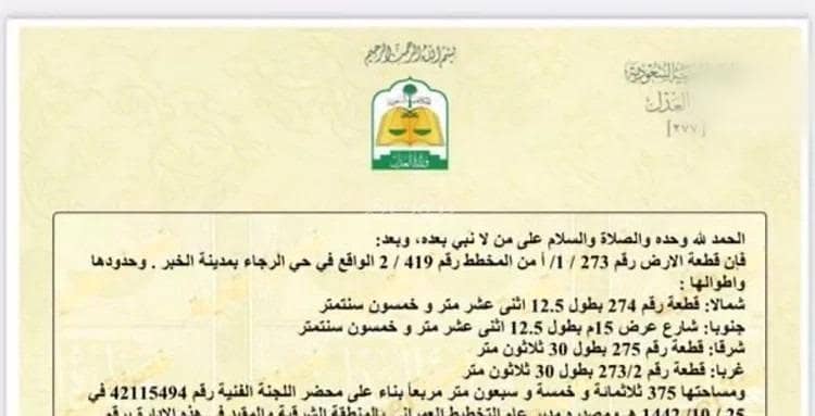 أرض للبيع في شارع فرج بن زهير, حي الرجاء, مدينة الخبر, المنطقة الشرقية أرض للبيع في شارع فرج بن زهير, حي الرجاء, مدينة الخبر, المنطقة الشرقية