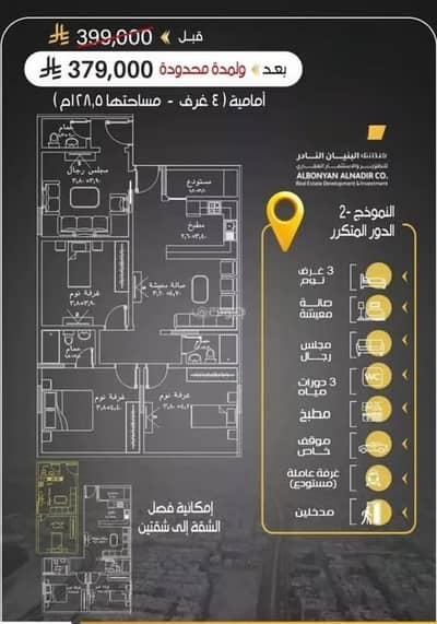 4 Bedroom Flat for Sale in North Jeddah, Jeddah - Apartment For Sale in Al Rayaan, Jeddah