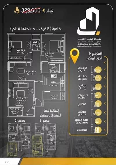 3 Bedroom Flat for Sale in North Jeddah, Jeddah - Apartment For Sale in Al Rayaan, North Jeddah 3 Bedroom Flat for Sale in North Jeddah, Jeddah - Apartment For Sale in Al Rayaan, North Jeddah