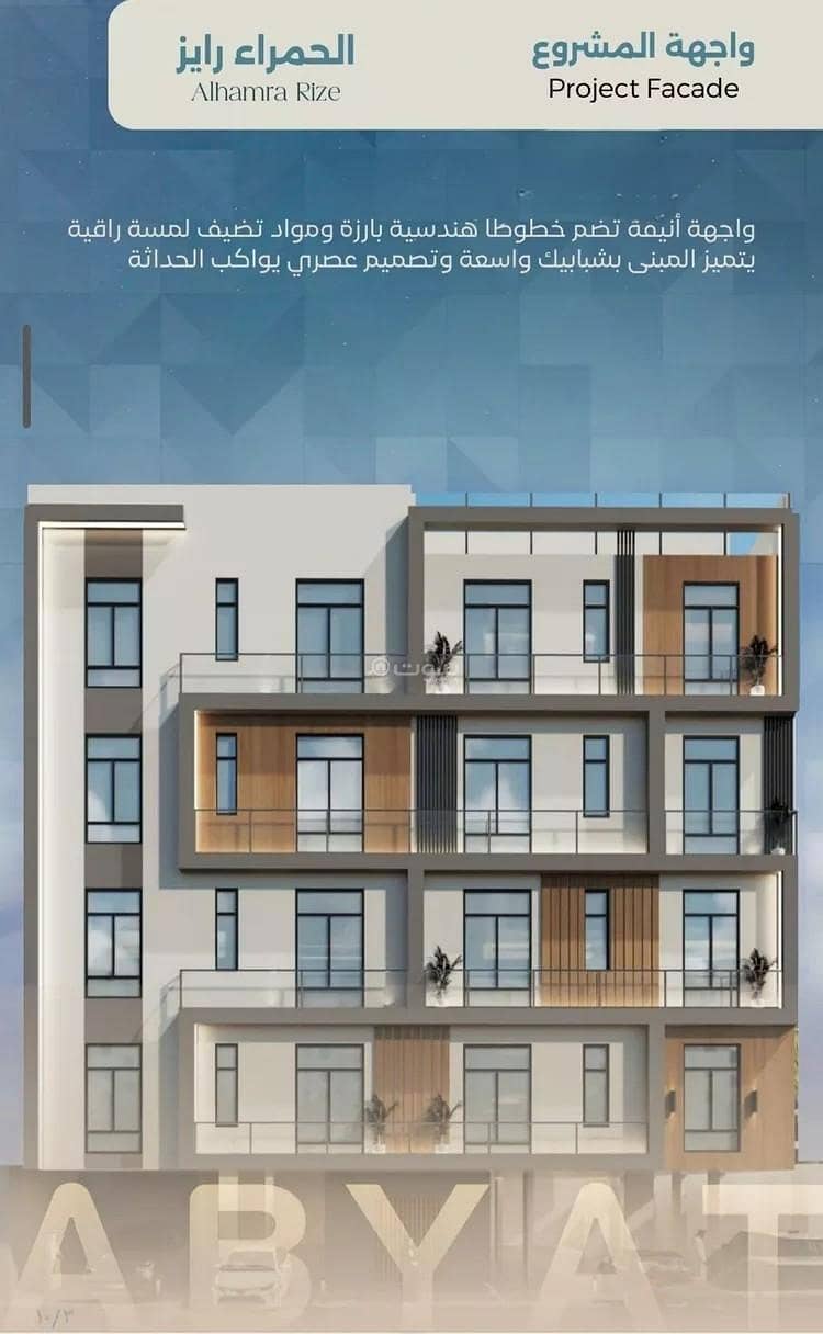 Apartment For Sale in Al Hamraa, Jeddah Apartment For Sale in Al Hamraa, Jeddah