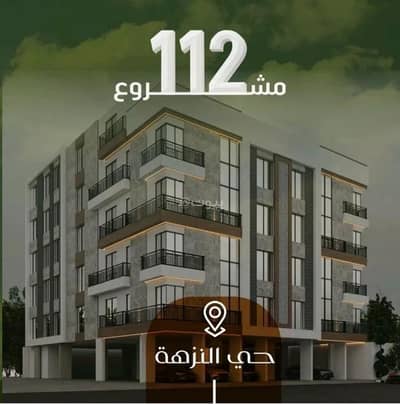 فلیٹ 2 غرفة نوم للبيع في شمال جدة، جدة - شقة للبيع في حي النزهة، جدة فلیٹ 2 غرفة نوم للبيع في شمال جدة، جدة - شقة للبيع في حي النزهة، جدة