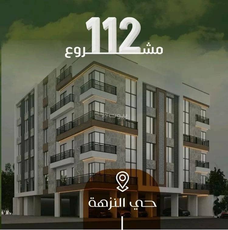 شقة للبيع في حي النزهة، جدة شقة للبيع في حي النزهة، جدة