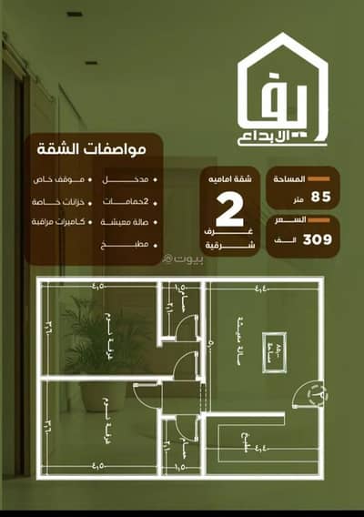 2 Bedroom Apartment for Sale in North Jeddah, Jeddah - Studio Apartment For Sale in Al Nuzhah, Jeddah 2 Bedroom Apartment for Sale in North Jeddah, Jeddah - Studio Apartment For Sale in Al Nuzhah, Jeddah