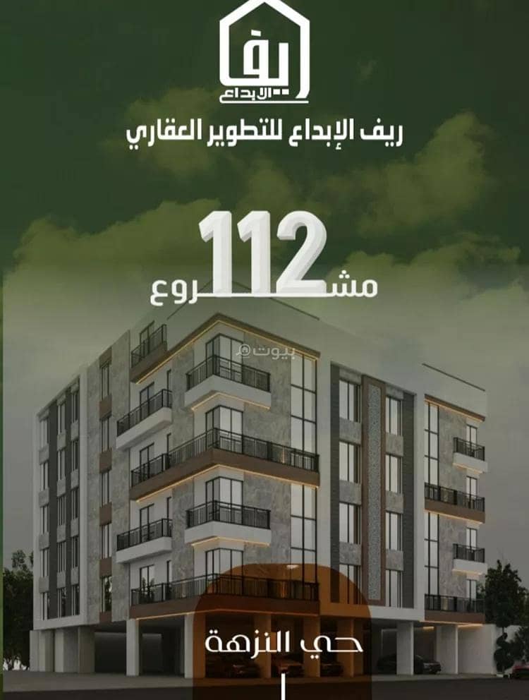 شقة استوديو للبيع في النزهة، جدة شقة استوديو للبيع في النزهة، جدة
