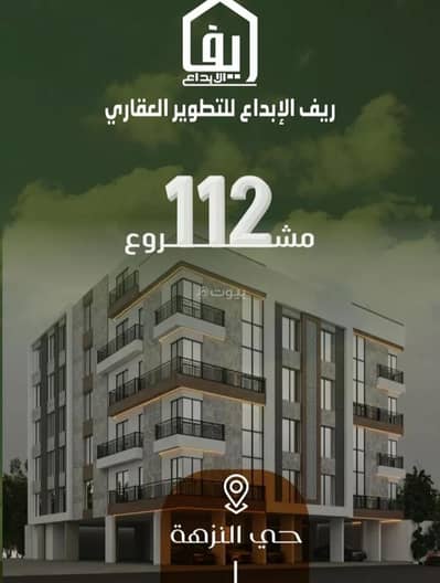 2 Bedroom Apartment for Sale in North Jeddah, Jeddah - Studio Apartment For Sale in Al Nuzhah, Jeddah 2 Bedroom Apartment for Sale in North Jeddah, Jeddah - Studio Apartment For Sale in Al Nuzhah, Jeddah