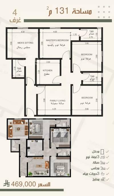 4 Bedroom Flat for Sale in North Jeddah, Jeddah - Studio Apartment For Sale in Al Nuzhah, Jeddah
