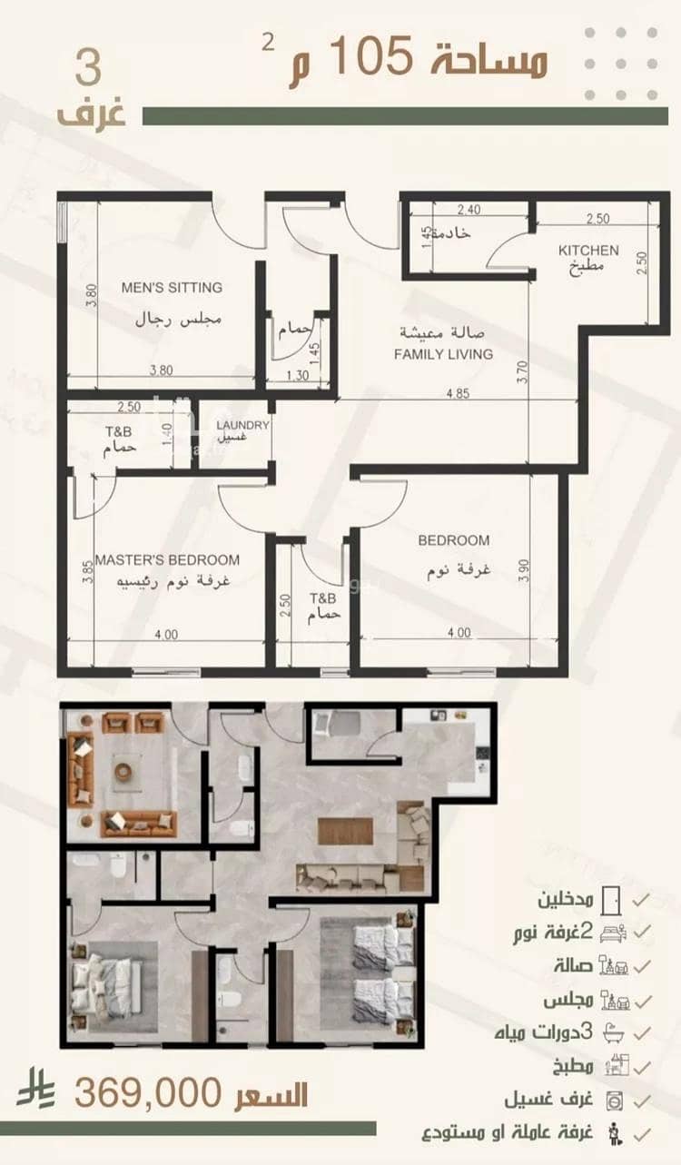Studio Apartment For Sale in Al Nuzhah, Jeddah Studio Apartment For Sale in Al Nuzhah, Jeddah
