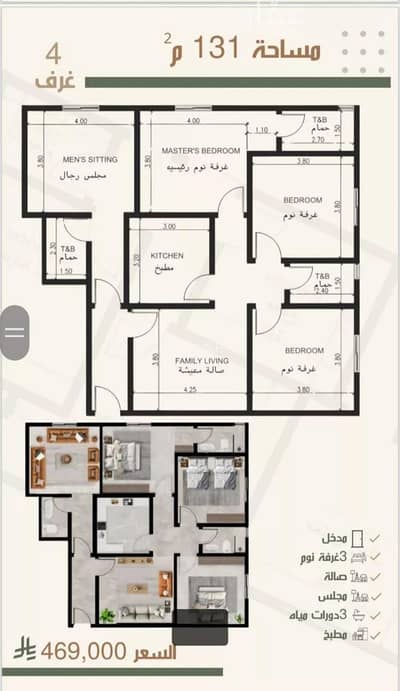 4 Bedroom Apartment for Sale in North Jeddah, Jeddah - Studio Apartment For Sale in Al Nuzhah, Jeddah 4 Bedroom Apartment for Sale in North Jeddah, Jeddah - Studio Apartment For Sale in Al Nuzhah, Jeddah