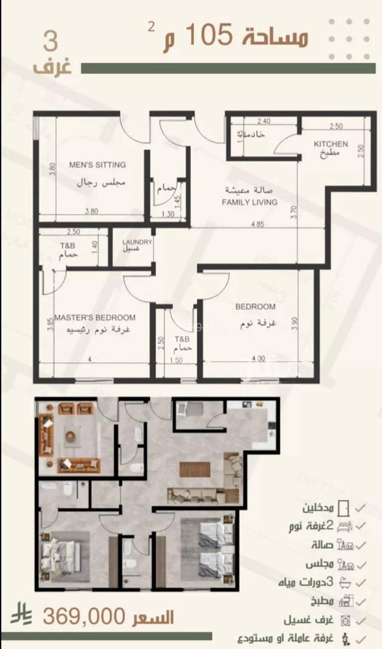 Studio Apartment For Sale in Al Nuzhah, Jeddah Studio Apartment For Sale in Al Nuzhah, Jeddah