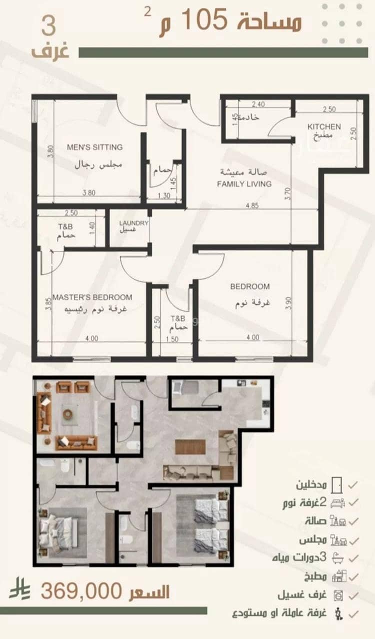 Studio Apartment For Sale in Al Nuzhah, Jeddah Studio Apartment For Sale in Al Nuzhah, Jeddah