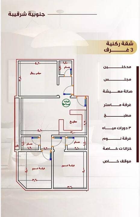 Apartment For Sale in Al Nuzhah, North Jeddah Apartment For Sale in Al Nuzhah, North Jeddah