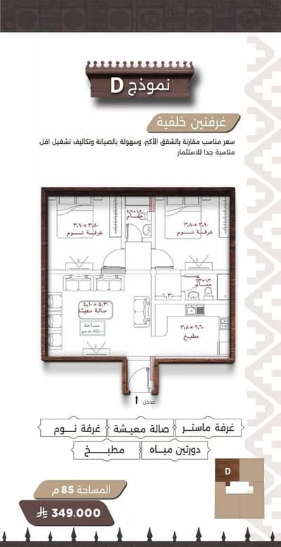 2 Bedroom Apartment for Sale in North Jeddah, Jeddah - Apartment For Sale in Al Naim, Jeddah 2 Bedroom Apartment for Sale in North Jeddah, Jeddah - Apartment For Sale in Al Naim, Jeddah