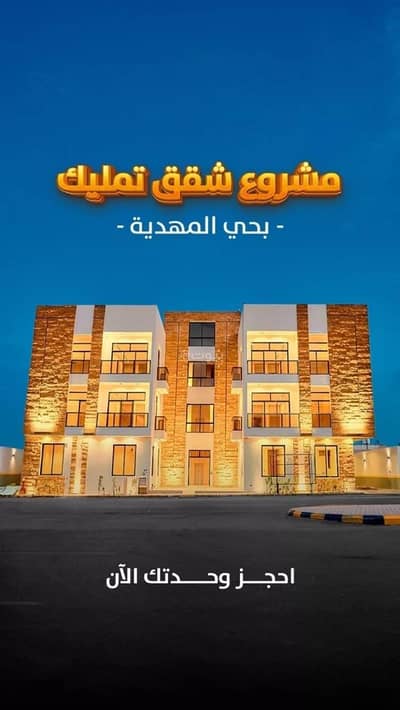3 Bedroom Flat for Sale in West Riyadh, Riyadh - Apartment For Sale in Al Mahdiyah, Riyadh 3 Bedroom Flat for Sale in West Riyadh, Riyadh - Apartment For Sale in Al Mahdiyah, Riyadh