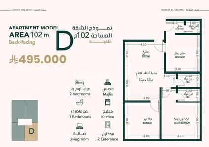 3 Bedroom Flat for Sale in North Jeddah, Jeddah - Apartment For Sale in Al Salamah, Jeddah 3 Bedroom Flat for Sale in North Jeddah, Jeddah - Apartment For Sale in Al Salamah, Jeddah