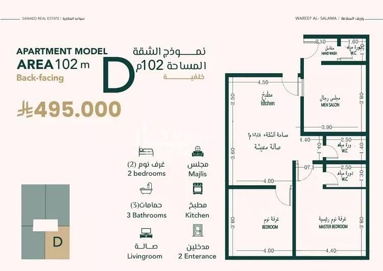 Apartment For Sale in Al Salamah, Jeddah Apartment For Sale in Al Salamah, Jeddah