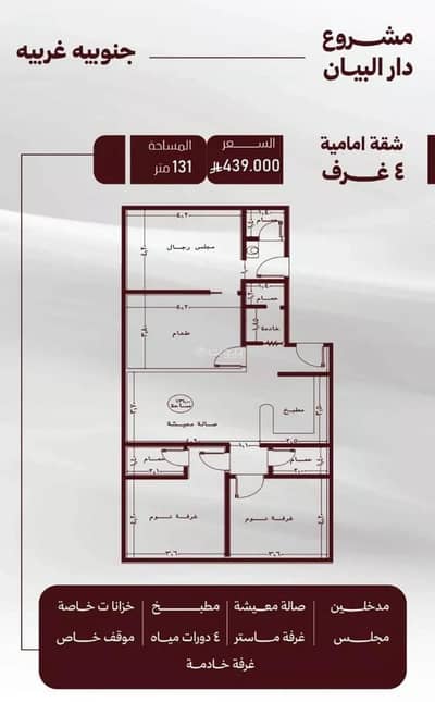4 Bedroom Apartment for Sale in North Jeddah, Jeddah - Apartment For Sale in Al Safa, Jeddah