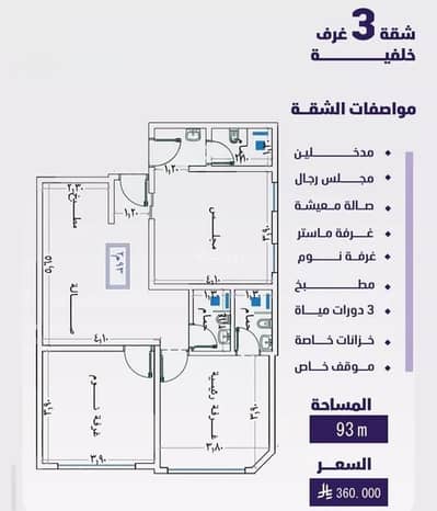 3 Bedroom Flat for Sale in West Riyadh, Riyadh - Apartment For Sale in Al Uraija Al Gharbiyah, Riyadh