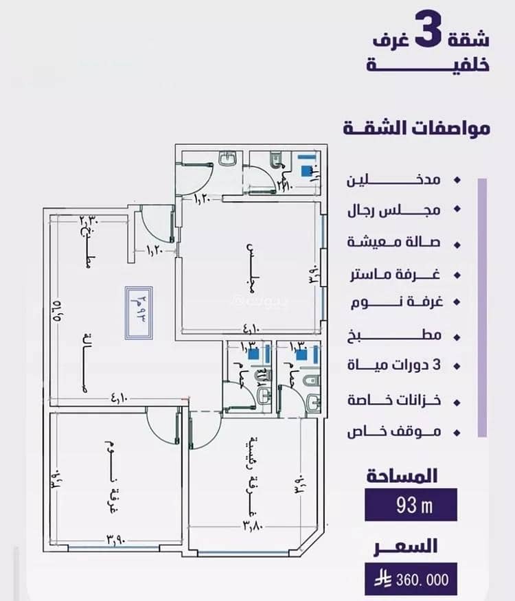 Apartment For Sale in Al Uraija Al Gharbiyah, Riyadh Apartment For Sale in Al Uraija Al Gharbiyah, Riyadh