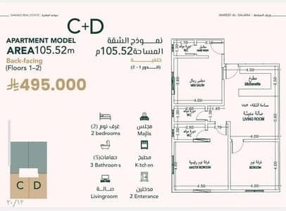 3 Bedroom Apartment for Sale in North Jeddah, Jeddah - Apartment For Sale in Al Salamah, North Jeddah 3 Bedroom Apartment for Sale in North Jeddah, Jeddah - Apartment For Sale in Al Salamah, North Jeddah