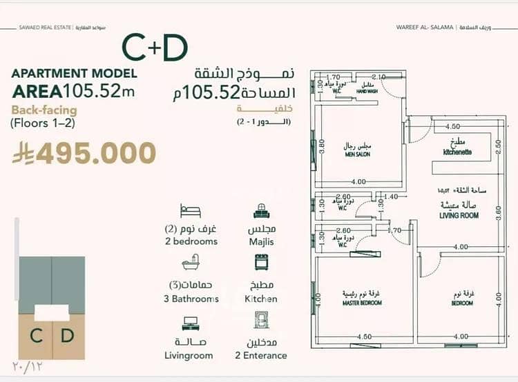 Apartment For Sale in Al Salamah, North Jeddah Apartment For Sale in Al Salamah, North Jeddah