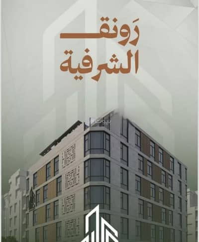 2 Bedroom Apartment for Sale in North Jeddah, Jeddah - Apartment For Sale in Al Sharafeyah, Jeddah 2 Bedroom Apartment for Sale in North Jeddah, Jeddah - Apartment For Sale in Al Sharafeyah, Jeddah