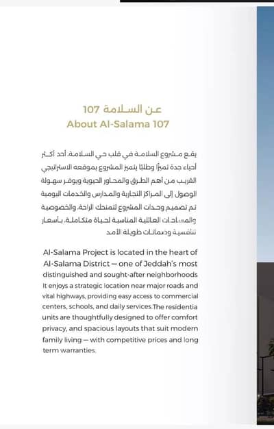 4 Bedroom Flat for Sale in North Jeddah, Jeddah - Apartment For Sale in Al Salamah, Jeddah 4 Bedroom Flat for Sale in North Jeddah, Jeddah - Apartment For Sale in Al Salamah, Jeddah