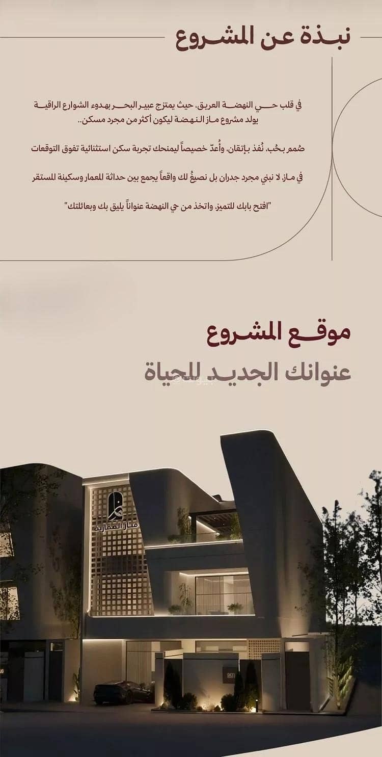 Apartment For Sale in Al Nahdah, Jeddah Apartment For Sale in Al Nahdah, Jeddah