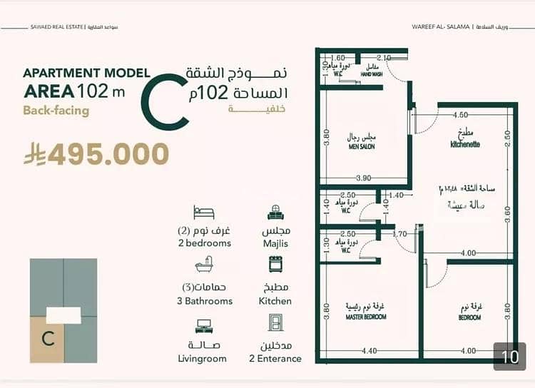 شقة للبيع فيحي السلامة, مدينة جدة, منطقة مكة المكرمة شقة للبيع فيحي السلامة, مدينة جدة, منطقة مكة المكرمة