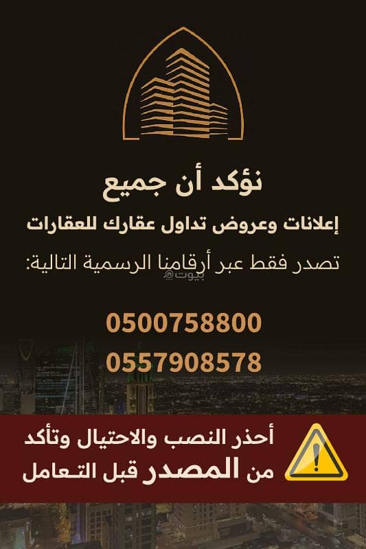 شقة مكونة من 7 غرف نوم للبيع في اليارموق، الرياض شقة مكونة من 7 غرف نوم للبيع في اليارموق، الرياض