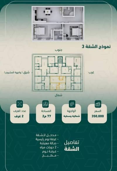 2 Bedroom Apartment for Sale in North Jeddah, Jeddah - Apartment For Sale On Shuja Bin Wahab Street, Al-Salamah District, Jeddah City 2 Bedroom Apartment for Sale in North Jeddah, Jeddah - Apartment For Sale On Shuja Bin Wahab Street, Al-Salamah District, Jeddah City