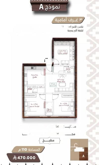 3 Bedroom Apartment for Sale in North Jeddah, Jeddah - Studio Apartment For Sale in Al Naim, Jeddah 3 Bedroom Apartment for Sale in North Jeddah, Jeddah - Studio Apartment For Sale in Al Naim, Jeddah