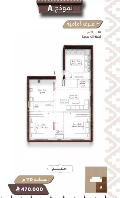 3 Bedroom Flat for Sale in North Jeddah, Jeddah - Studio Apartment For Sale in Al Naim, Jeddah 3 Bedroom Flat for Sale in North Jeddah, Jeddah - Studio Apartment For Sale in Al Naim, Jeddah