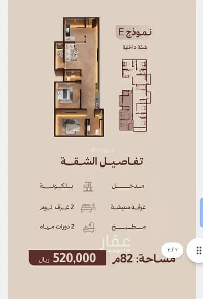 2 Bedroom Apartment for Sale in North Jeddah, Jeddah - Studio Apartment For Sale in Al Nahdah, Jeddah
