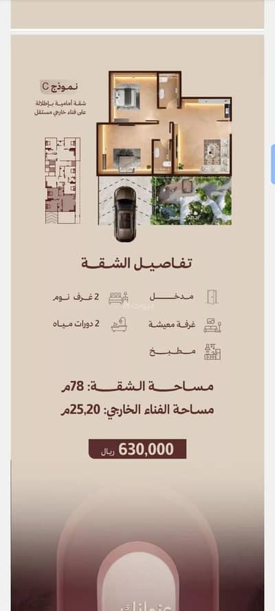2 Bedroom Flat for Sale in North Jeddah, Jeddah - Studio Apartment For Sale in Al Nahdah, Jeddah