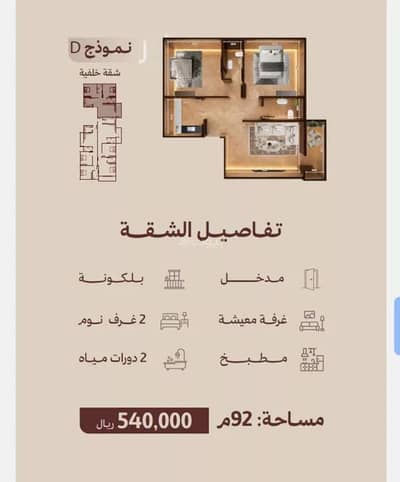 2 Bedroom Apartment for Sale in North Jeddah, Jeddah - Studio Apartment For Sale in Al Nahdah, Jeddah