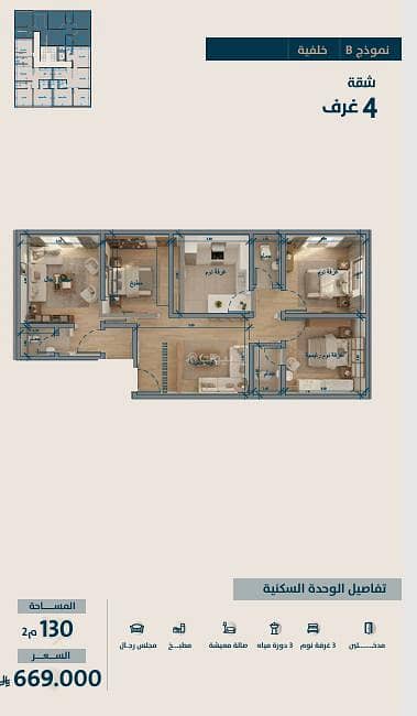 4 Bedroom Apartment for Sale in North Jeddah, Jeddah - 4 Bedroom Apartment For Sale in Al Naim, Jeddah