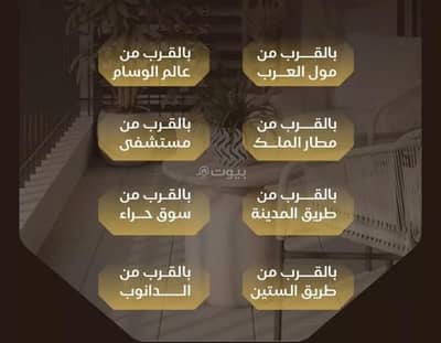 3 Bedroom Flat for Sale in North Jeddah, Jeddah - Apartment For Sale in Al Nuzhah, Jeddah 3 Bedroom Flat for Sale in North Jeddah, Jeddah - Apartment For Sale in Al Nuzhah, Jeddah