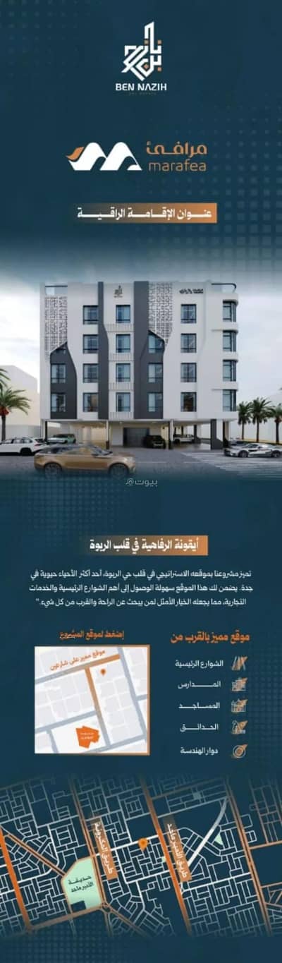 2 Bedroom Flat for Sale in North Jeddah, Jeddah - Apartment for sale on Al Ahamdah Street, Al Rabwah District, Jeddah. 2 Bedroom Flat for Sale in North Jeddah, Jeddah - Apartment for sale on Al Ahamdah Street, Al Rabwah District, Jeddah.
