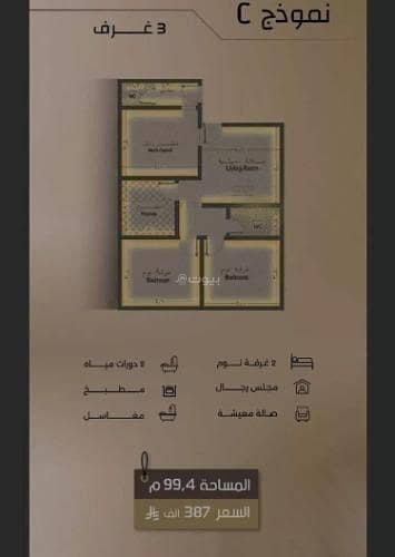 Apartment for sale on Zaid Ibn Qais Street, Al Faisaliyah District, Jeddah. Apartment for sale on Zaid Ibn Qais Street, Al Faisaliyah District, Jeddah.